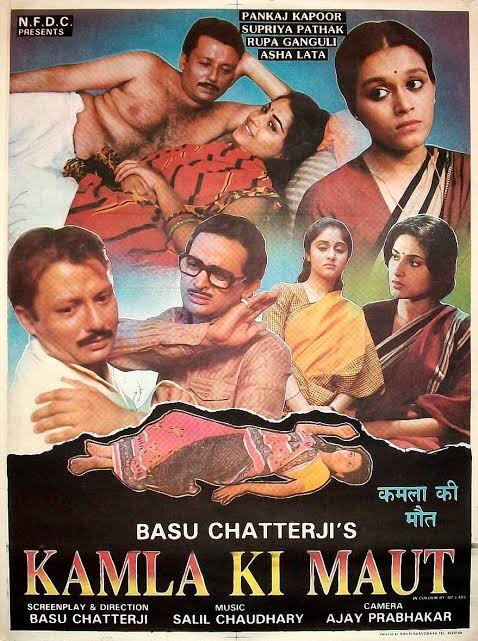 CinemaRareIN's tweet photo. #KamlaKiMaut (1989) by #BasuChaterjee, ft. #PankajKapur #SupriyaPathak @RoopaSpeaks #Irrfan @mrinal_kulkarni #AshalataWabgaonkar @AshGowariker @akhillmishraa &amp; #KavitaThakur, now streaming on @mubiindia.

@nfdcindia #SalilChowdhury https://t.co/hTIqxjpJiO