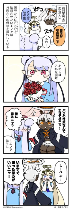 【4コマ漫画】
「はなまる!箱庭ほいくえん」

第9話「あなたに出会えて、はなまる」
作:橋本ライドンさん(@hashimotorideon) 

#クライマキナ #箱庭ほいくえん 