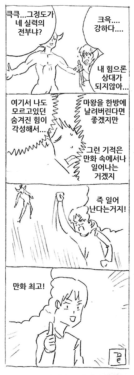 기적