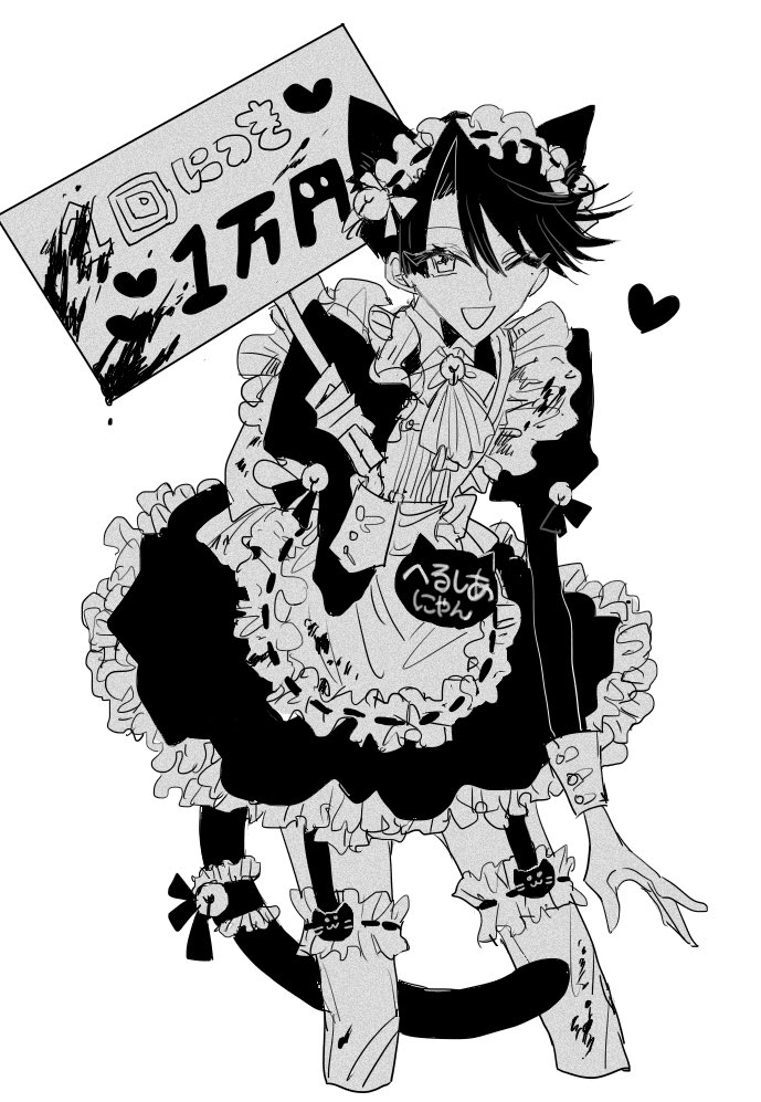 🖤🤍メイドの日