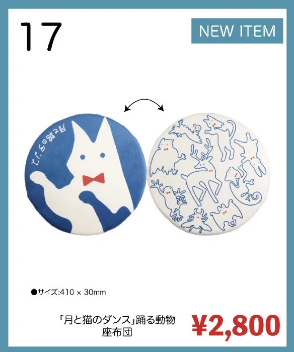 【新品未開封】 ヨルシカ 踊る動物 座布団 月と猫のダンス グッズ ２個セット ヨルシカ（n-buna、suis） / Official on X: 