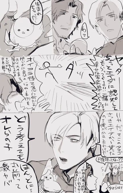 ェィダさん認知してね