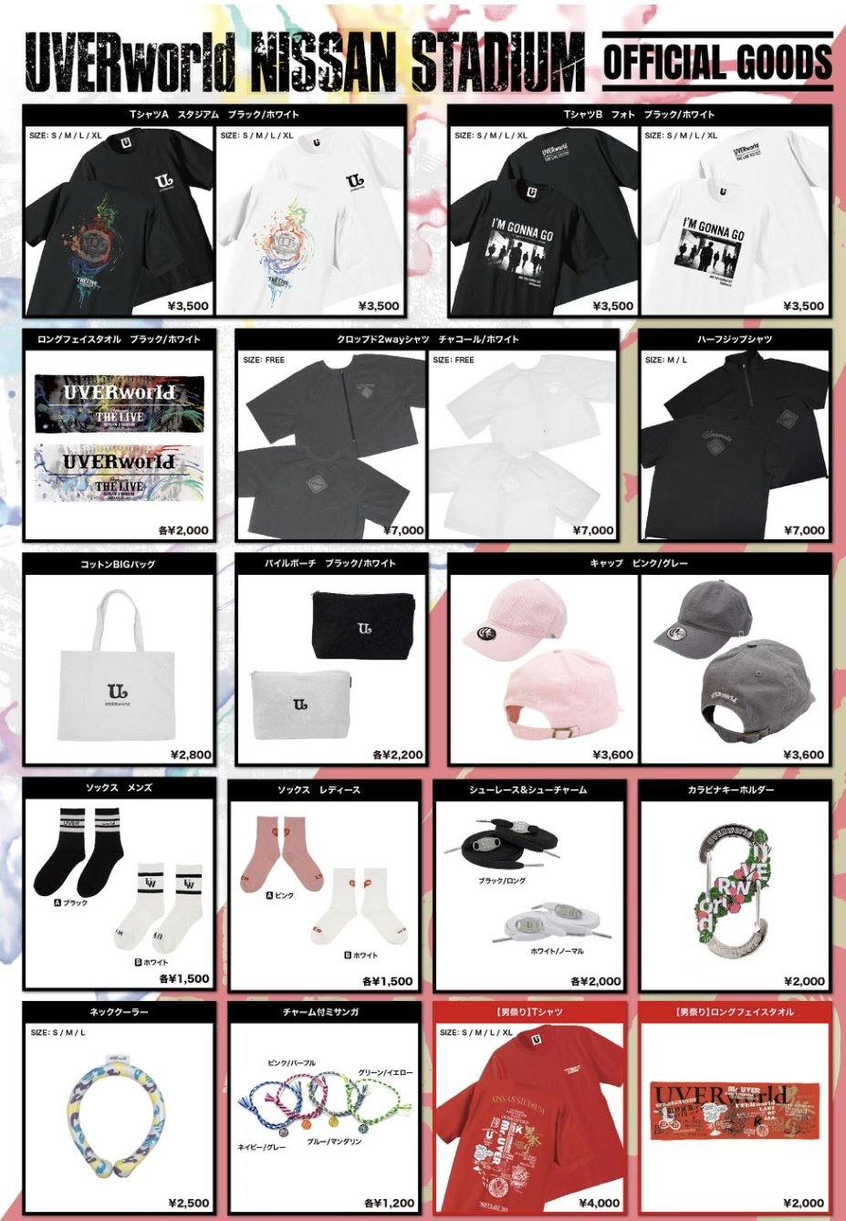 UVERworld ライブグッズ まとめ売り - ミュージシャン UVERworld ライブグッズ まとめ売り - ミュージシャン