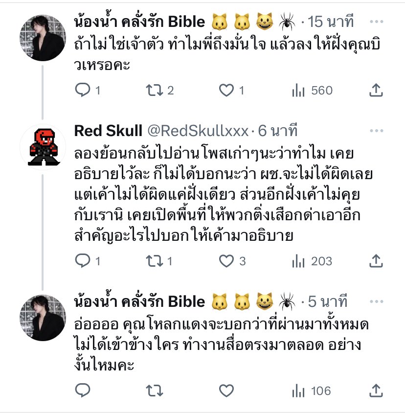 RedSkullxxx's tweet photo. @2b51338963 กูไม่ได้เข้าข้างใคร แต่กูเกลียดเฟมแบบพวกมึง จบนะ https://t.co/g3cy7bZktx