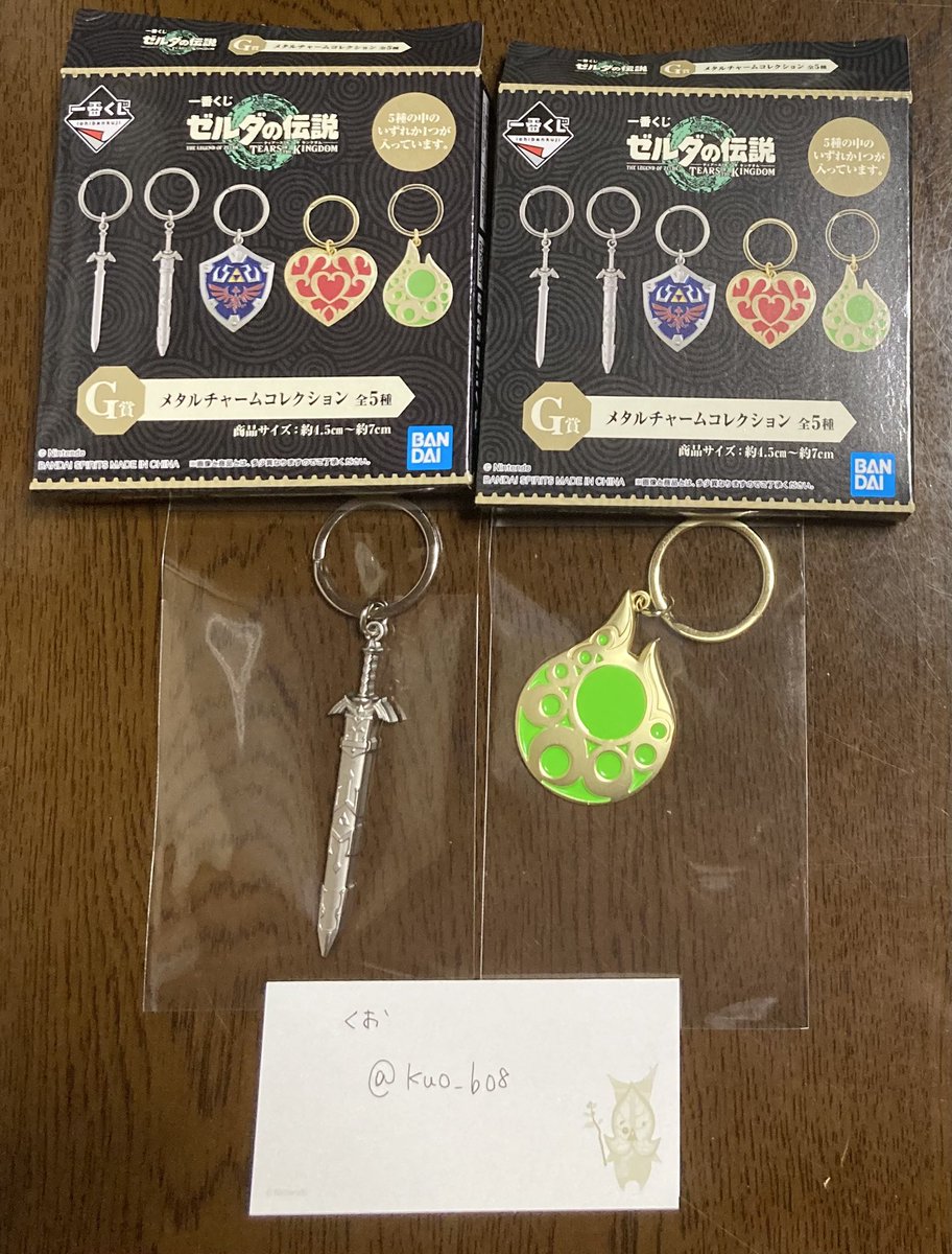 kuo_b08's tweet photo. 【交換】一番くじ ゼルダの伝説 ティアーズオブザキングダム

譲）G賞 メタルチャームコレクション
●マスターソード(鞘あり)
●がんばりの器

求）H賞 コログのラバーチャーム
●画像2枚目の⭕️印のもの

郵送交換希望

どうぞよろしくお願い致します。 https://t.co/7OMBIermAp
