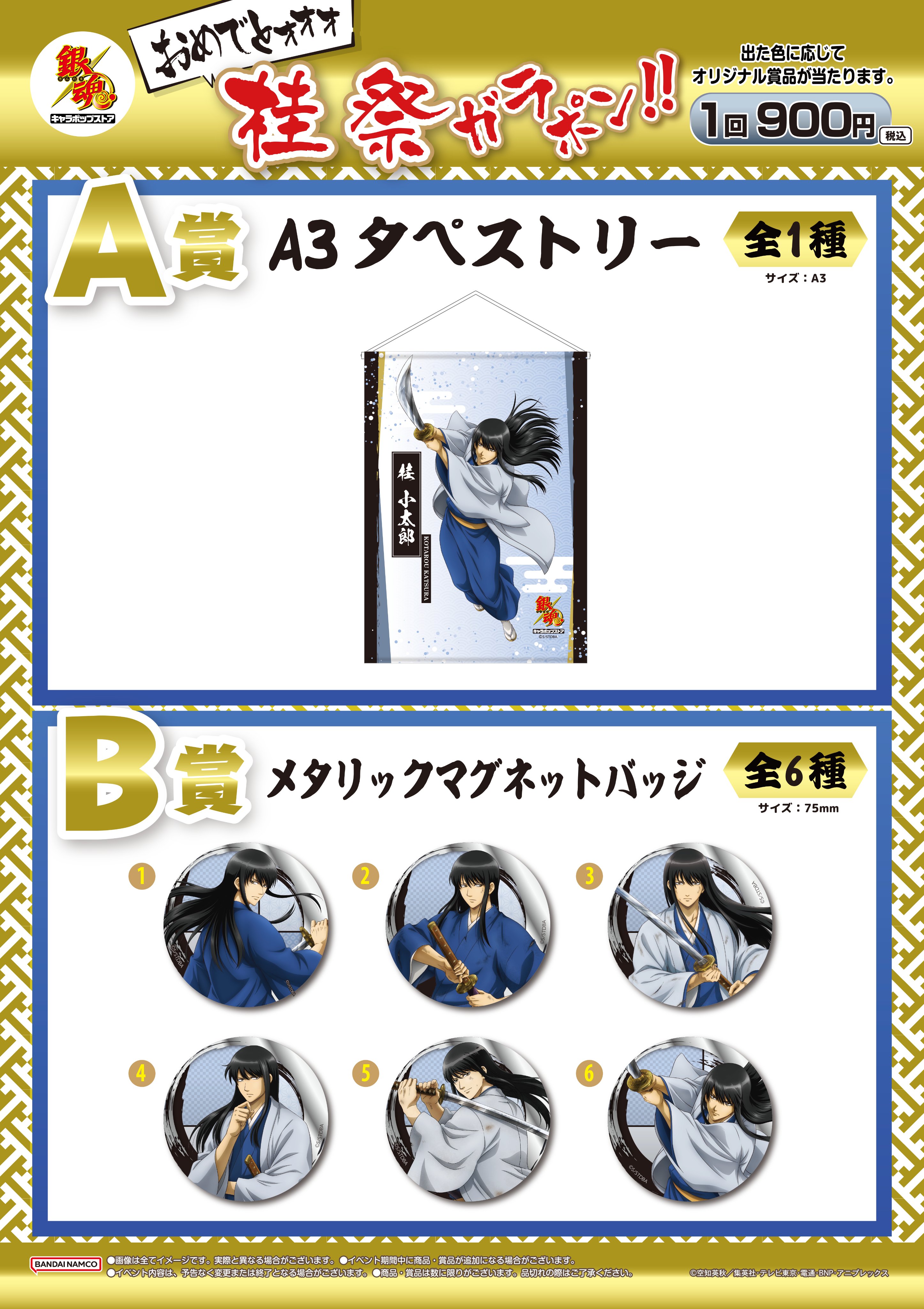 【予約販売品】 キャラポップストア على  X: ピンズ・ピンバッジ・缶バッジ