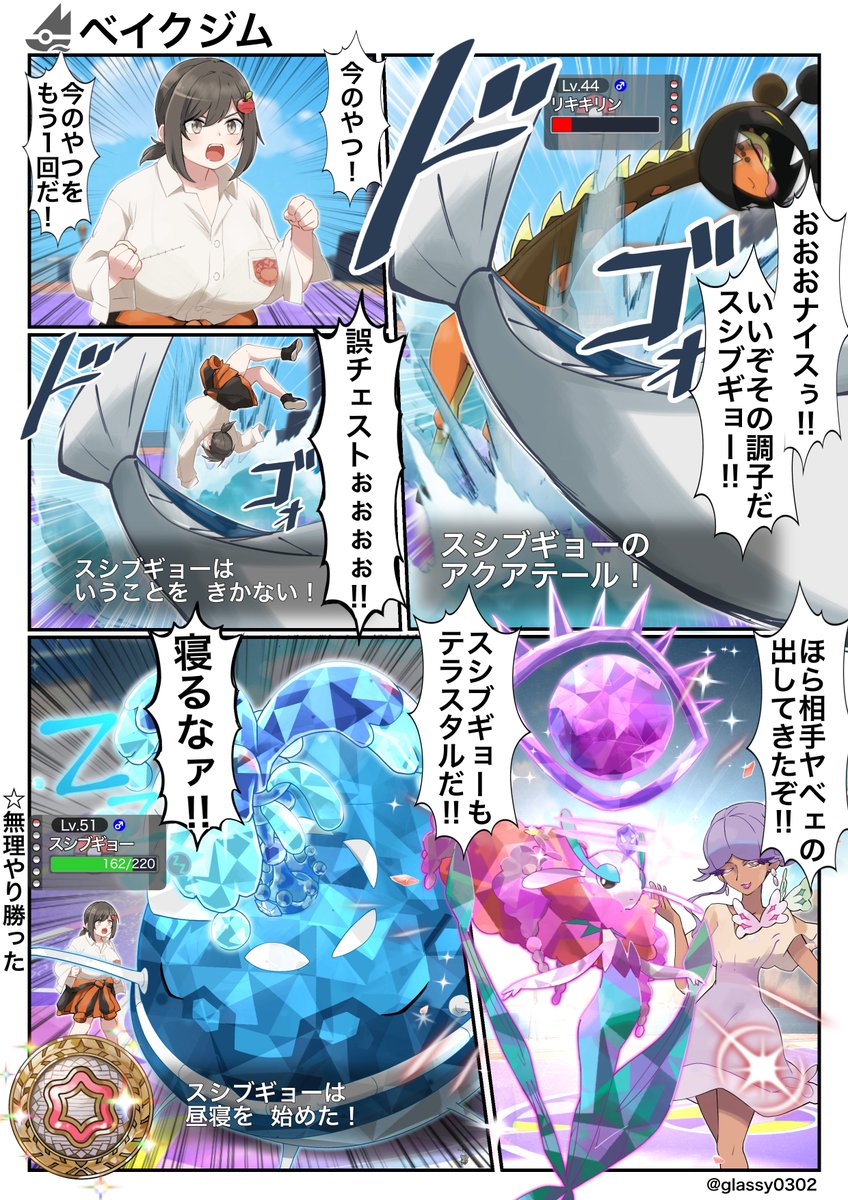 【訂正】 またまたコレクレー隠し忘れてました😭 スシブギョーのゲージが「ヘイラッシャ」に誤字ってるのも直しました すいません🙏💦