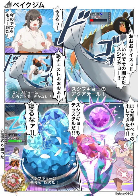 【訂正】 またまたコレクレー隠し忘れてました😭 スシブギョーのゲージが「ヘイラッシャ」に誤字ってるのも直しました すいません🙏💦
