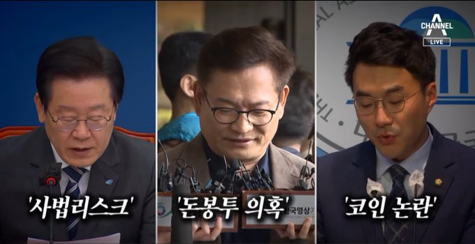 kju7154's tweet photo. 배임과 뇌물, 선거법 위반 등으로 기소된
존재자체가 범죄인 전과N범 개재명파
개대가리 송영길을 구속하라!!!

'돈봉투 의혹' 범단 개재명파 개대가리 송영길 파리서 만난 '먹사연' 회계 담당자 소환
개대가리 송영길과 파리서 증거인멸 의혹…"여행 중 만난 것" 반박
https://t.co/mrYD215AlD https://t.co/uFQ8ce70u6