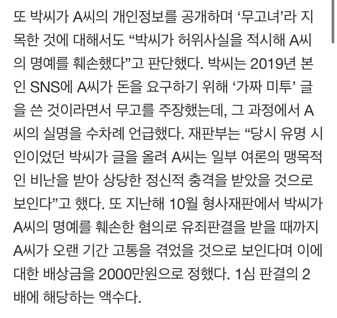clwm2233's tweet photo. 법원 “성희롱, 명예훼손, 강요 및 협박 모두 인정돼” https://t.co/IwUfd8pH63