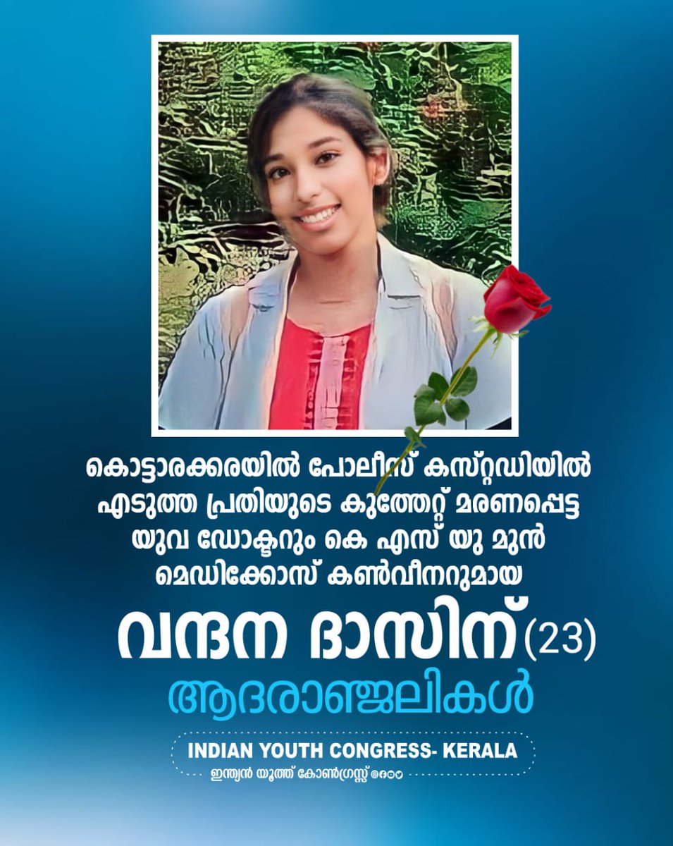 IYCKerala's tweet image. കൊട്ടരക്കരയിൽ പോലീസ് കസ്റ്റഡിയിലെടുത്ത പ്രതിയുടെ കുത്തേറ്റ് മരിച്ച യുവവനിതാ ഡോക്ടറും , കെ.എസ്.യു മെഡികോസ് വിങ് കൺവീനറുമായിരുന്ന വന്ദന ദാസിന് ആദരാഞ്ജലികൾ.
#DoctorAttack