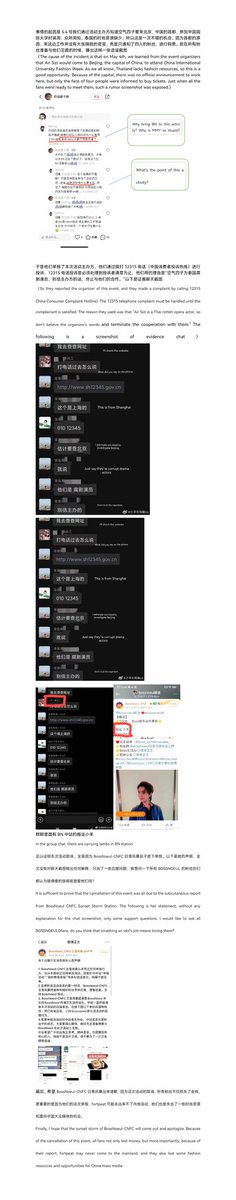lucky_09133's tweet photo. I would like to ask, do your internet fans dislike their idols so much? Are there any foreign activities?
@BossNoeul_CNFC Come out to explain and apologize
#FortPeat #bossnouel 
#LoveinTheAir https://t.co/mmgcvvYMC0