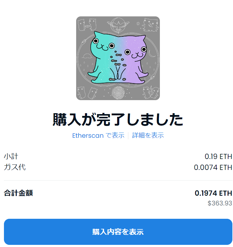 toko2_toushi's tweet photo. ガス代込みで0.2ETH切りは、最近の👹ガス👹としては良心的🐈(さがれ↓さがれ↓)
umcコンプにリーチです✨
#umc #KATAWARE #LLAC https://t.co/g9NyweRgjW