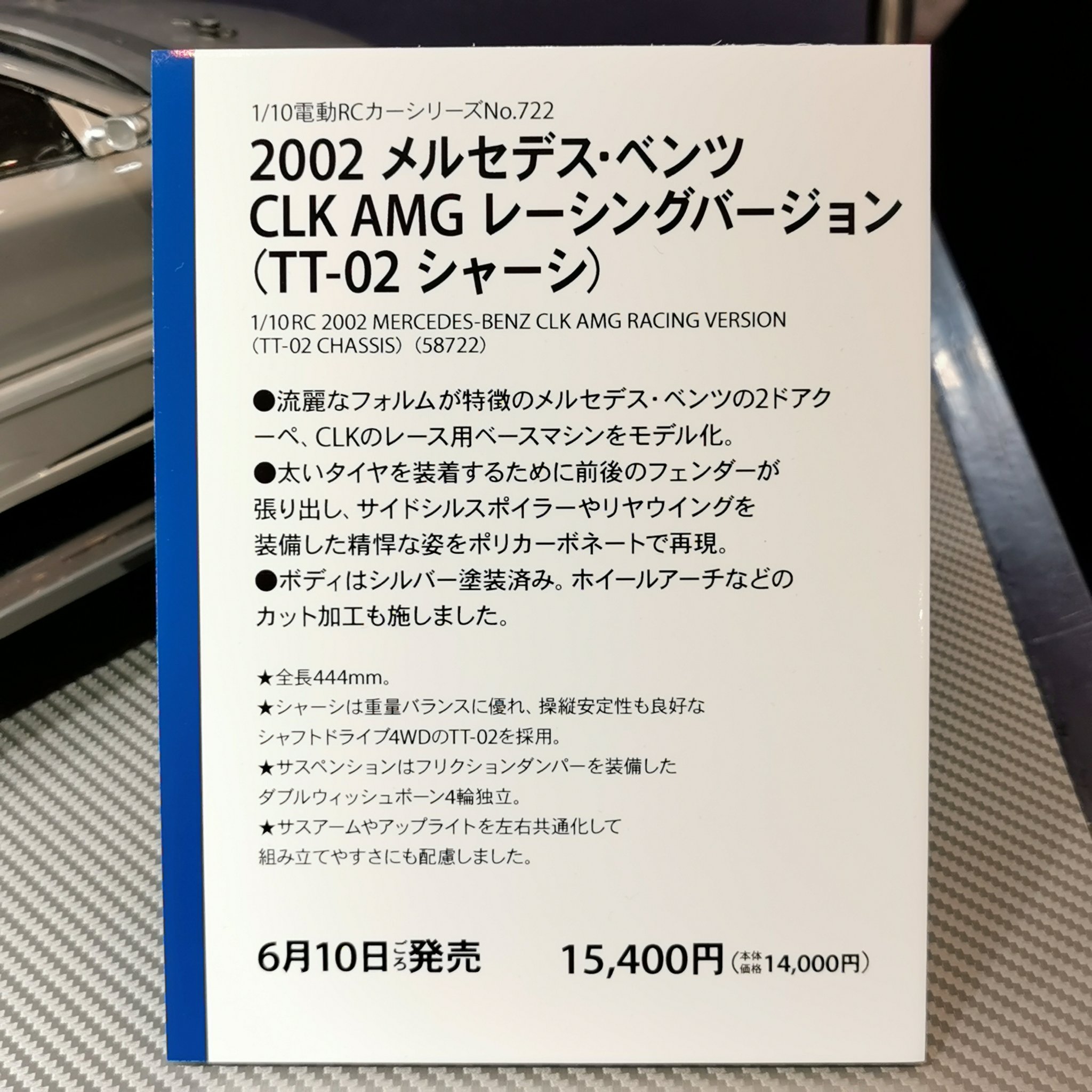 タミヤ on X: 