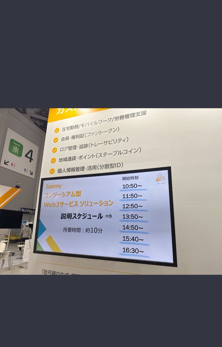 #Jasmy @BlockchainExpo Tokyo 2023
Only open to businesses and insistutions.Big thanks for picture from Japanese follower