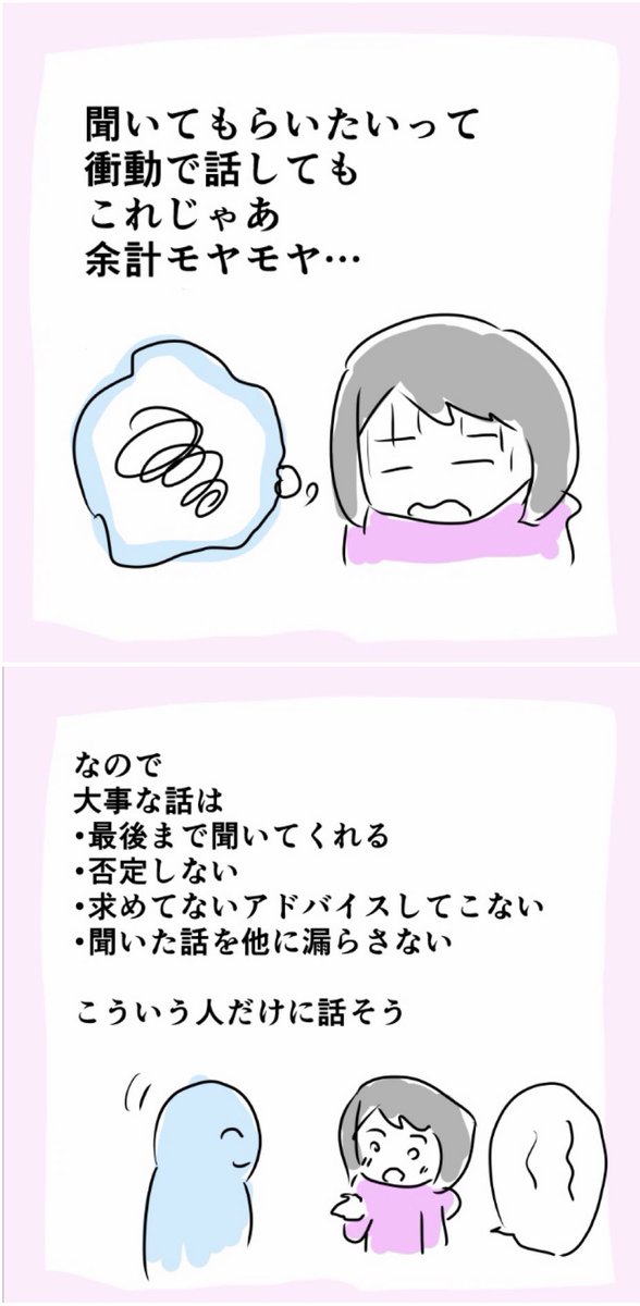 話を聞いてほしいと思った時
一度立ち止まった方がいい理由。 https://t.co/D3otk2ny34