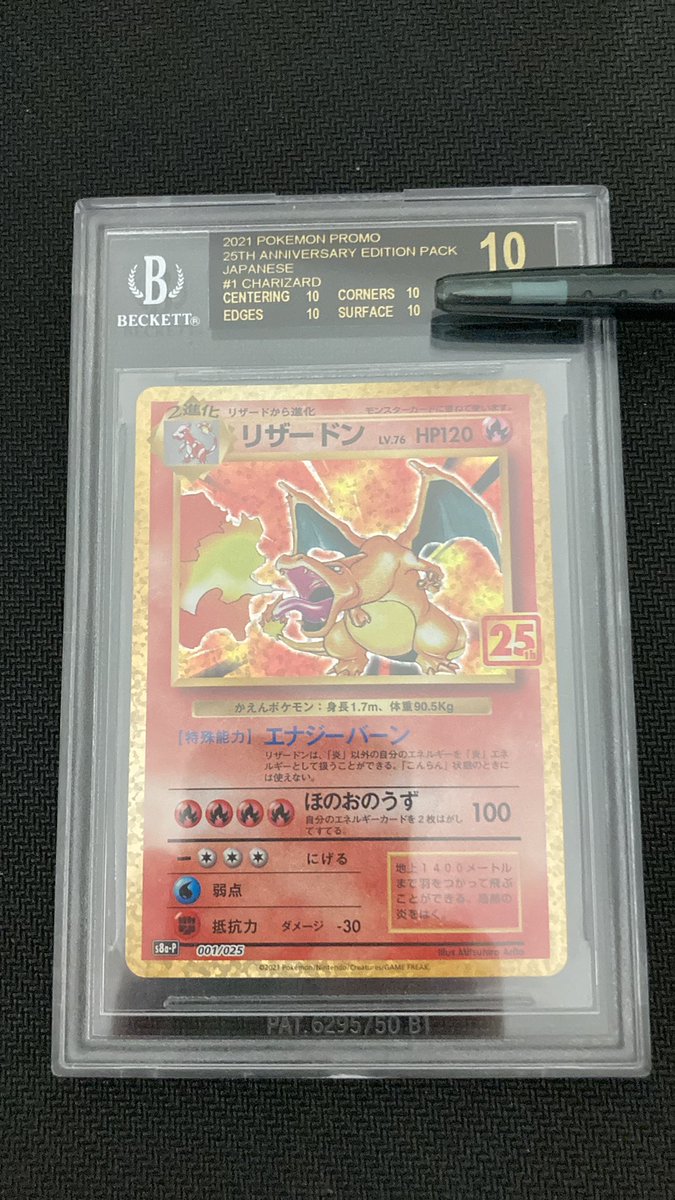 超激安 GW限定!クロバット グレート ミラー 1ED PSA10 ラベルエラー