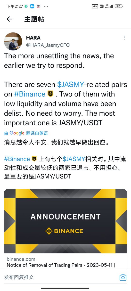 $jasmy 是最好的，日本的比特币。 #jasmy #biance