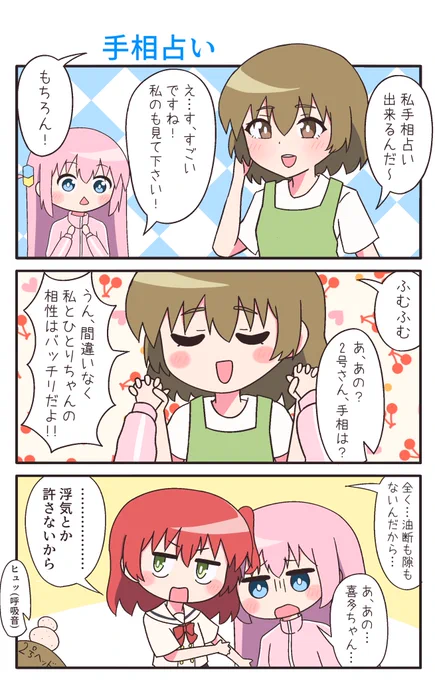 ファン2号ぼ喜多 #ぼっち·ざ·ろっく #ぼ喜多