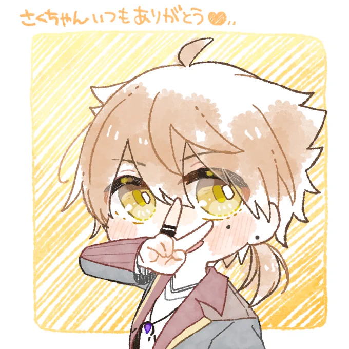 さくちゃん()へ いつも素敵なイラストありがとう