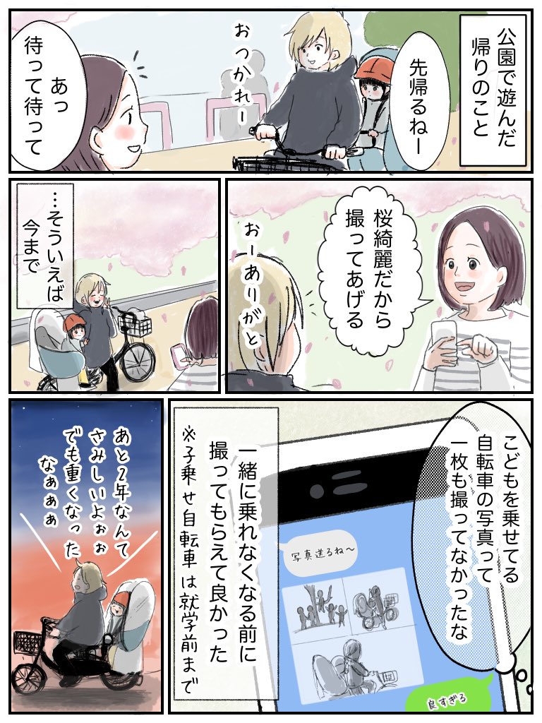 当たり前すぎて撮ったことなかった写真の話 #育児漫画 #なんか良かった日記