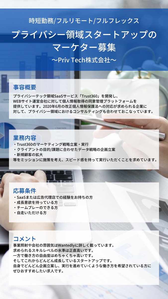 Elen_CS's tweet photo. 5月病になりやすいこの時期、バタバタの4���が終わって転職を考える方も増えるみたいですね。
そんな中、時短勤務！フルフレックス！フルリモート！これ以上無いってくらい自由な働き方を実践している会社さんでマーケターを募集中です✨

ただし高い自走力が求められ、実力主義な社風でもあります。 https://t.co/L8hMwvCxqL