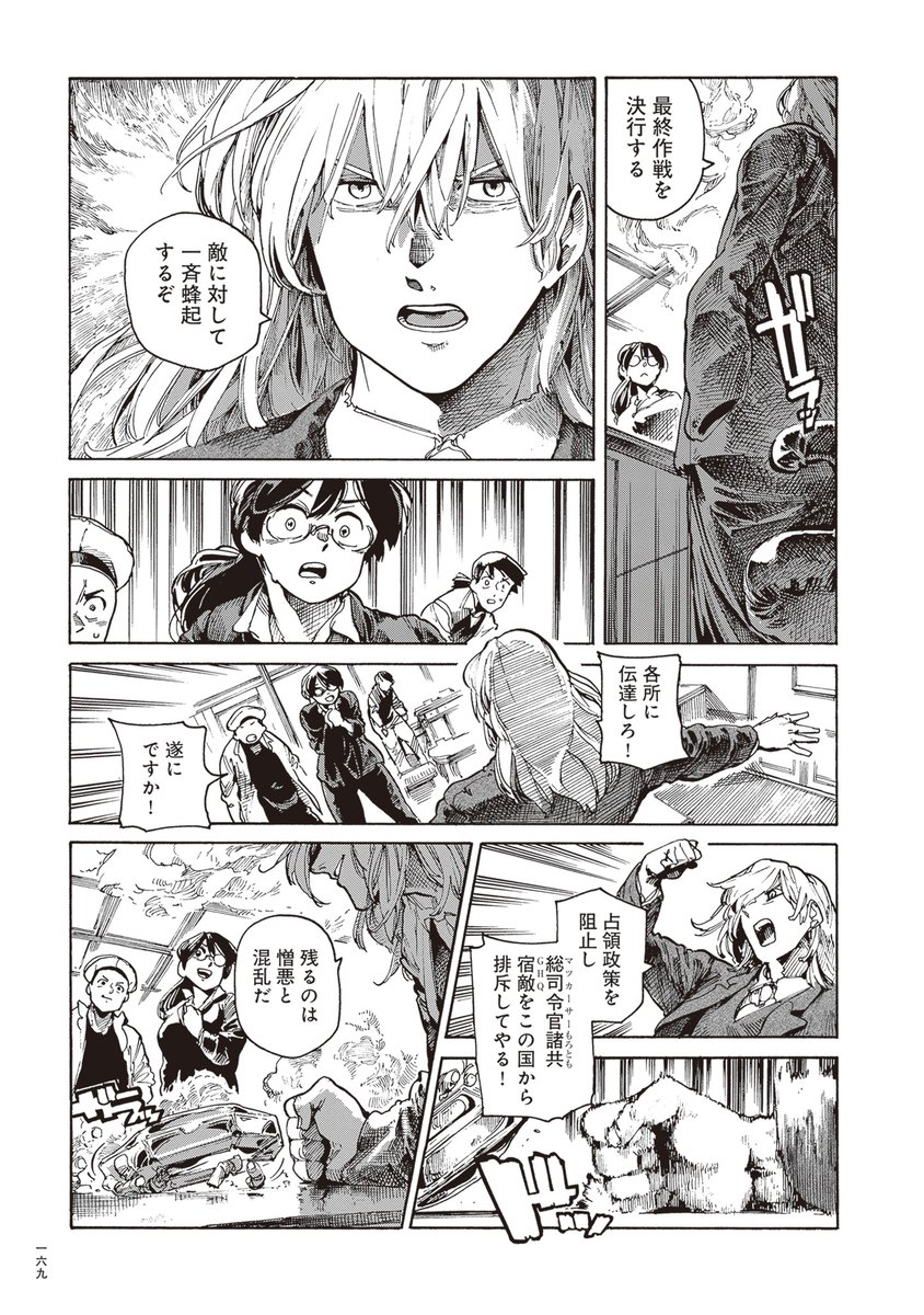 【5月15日発売】
『極東事変』5巻(著・大上明久利)

軍人同士、誇りをかけた戦いがはじまる。

玄森の扇動により、「打倒米国」を掲げる民衆がGHQを襲う。
対するGHQは、近衛と砕花を中心とした少数精鋭部隊を作り対抗するが--!?
守るべきもののために命をかける軍人たちを描く第5巻! 