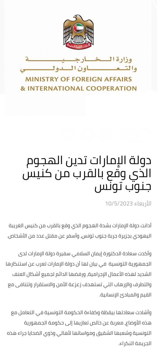 Dr. Eman Alsalami tweet media