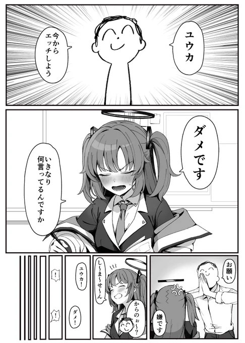 ユウカとえっち
続き2P FANBOX→https://t.co/nhnwZ81M2p https://t.co/qfaAd4GLbG