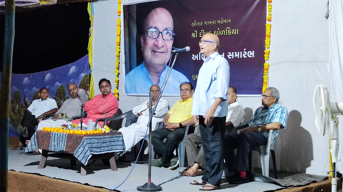 chitralekhamag's tweet photo. સમાચારવાચક દીપક ધોળકિયાનો સન્માન સમારંભ યોજાયો...https://t.co/Wt4ZgZWyYv #Newsreader #Bhinar #Vansdana #DeepakDholakia #GujaratiNews #Ceremony #Chitralekha https://t.co/gJVwmGSbTk