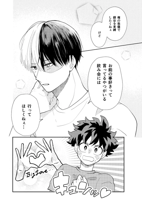 バカップルtdiz