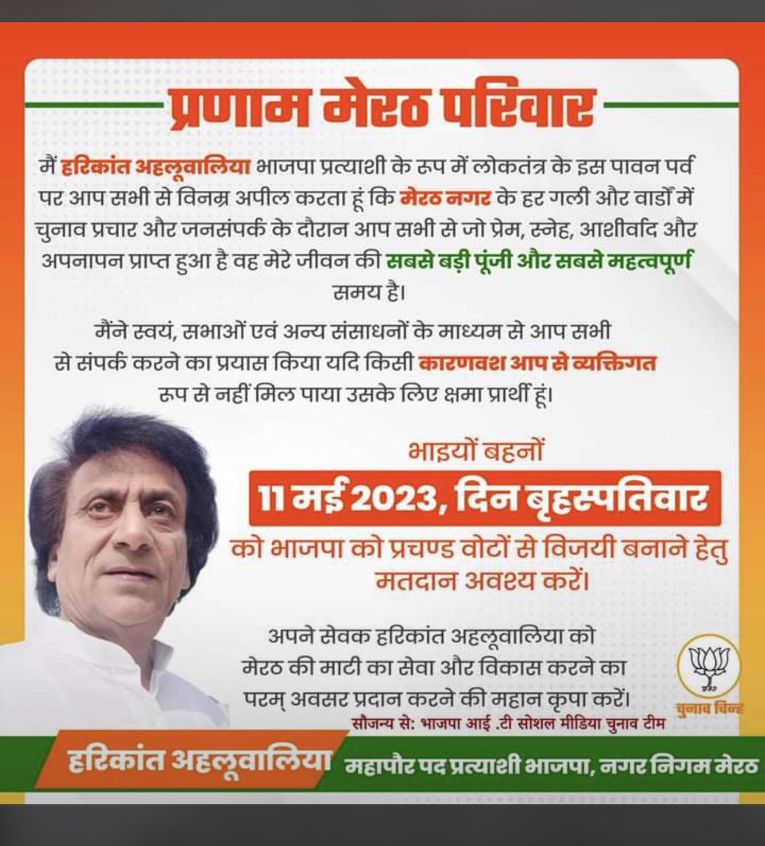advjohnmeerut1's tweet photo. गूँज रहा है चप्पा चप्पा भाजपा भाजपा
@BjpMrtMahanagar @myogiadityanath @MP_Meerut @isomendratomar @narendramodi @Bjpmeerutjila @BJPMinMorcha https://t.co/M8DUTfHOfo