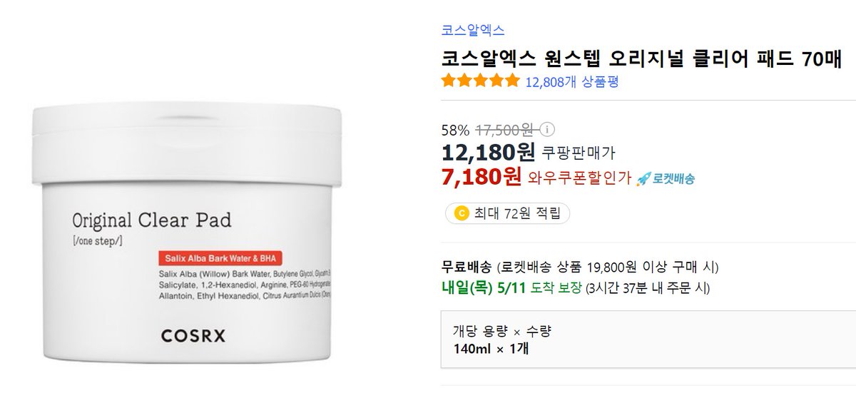 찰랑마켓 💓 tweet media