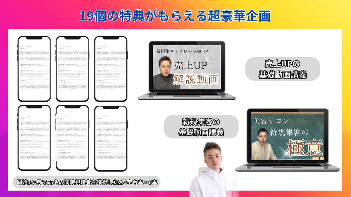 salon0125's tweet photo. プレゼント企画は『5月13日(土)に開催します。

受け取りたい人は、何かしら反応を⬇︎

✅ 受講生実績

・開業半年で売上180万円
・月売上40→143万
・4ヶ月で来店数60名増加
・1ヶ月新規数33名
・新規16名の次回予約率100%

サロン経営孤独を感じていたサロンが
上記実績を達成した方法を完全解説する特典を

「19個」全て無料配布します。
クオリティは間違いなく有料級です。

・自分なりに調べて実行しているけど新規数が安定していない
・毎月の支払いが怖い
・投資をして失敗した経験がある
・今は1人サロンでも今後店舗展開したい
・売上100万を達成したい

という方々の為のプレゼントです。