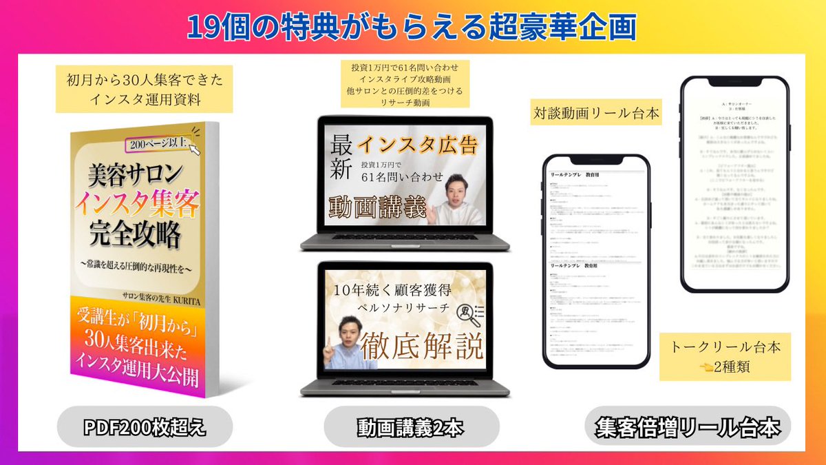salon0125's tweet photo. プレゼント企画は『5月13日(土)に開催します。

受け取りたい人は、何かしら反応を⬇︎

✅ 受講生実績

・開業半年で売上180万円
・月売上40→143万
・4ヶ月で来店数60名増加
・1ヶ月新規数33名
・新規16名の次回予約率100%

サロン経営孤独を感じていたサロンが
上記実績を達成した方法を完全解説する特典を

「19個」全て無料配布します。
クオリティは間違いなく有料級です。

・自分なりに調べて実行しているけど新規数が安定していない
・毎月の支払いが怖い
・投資をして失敗した経験がある
・今は1人サロンでも今後店舗展開したい
・売上100万を達成したい

という方々の為のプレゼントです。