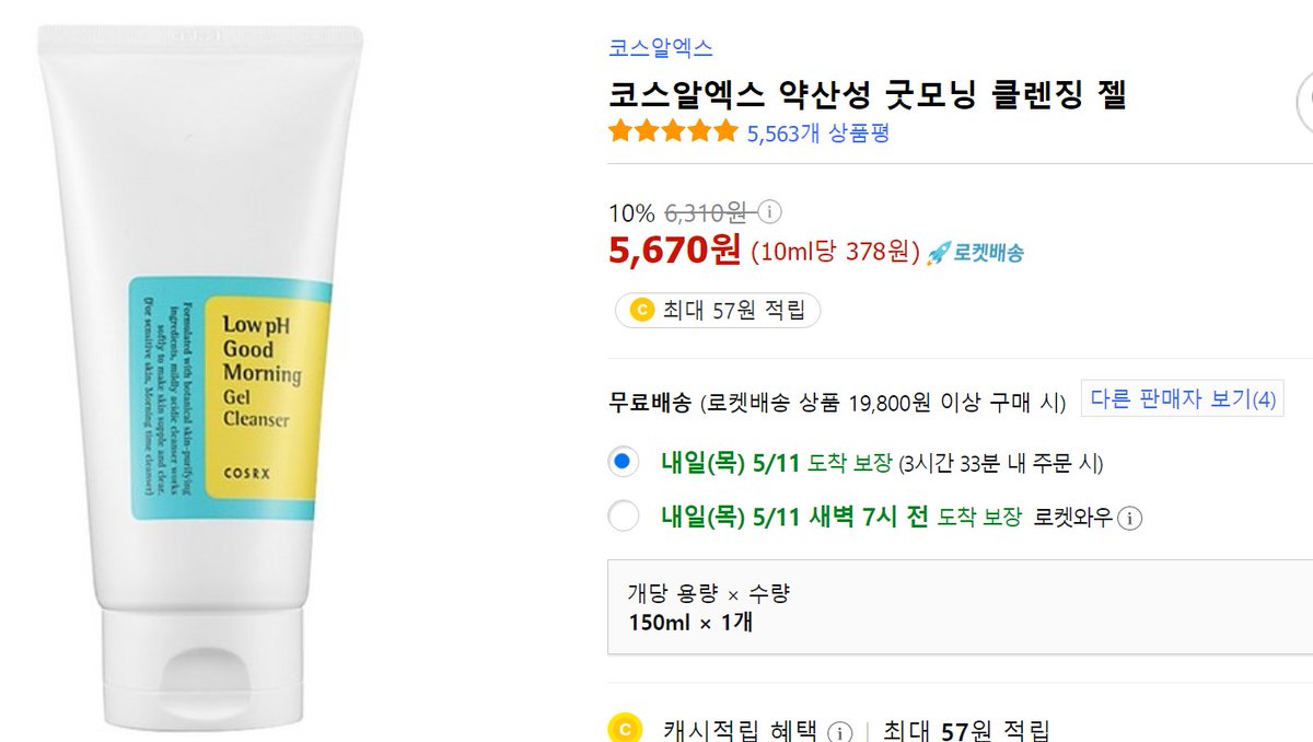 찰랑마켓 💓 tweet media