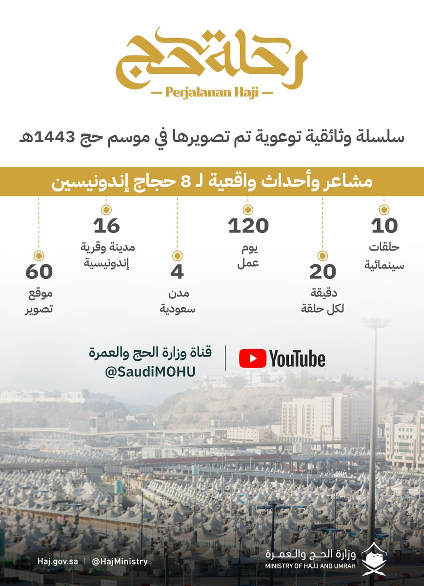 وزارة الحج والعمرة tweet media