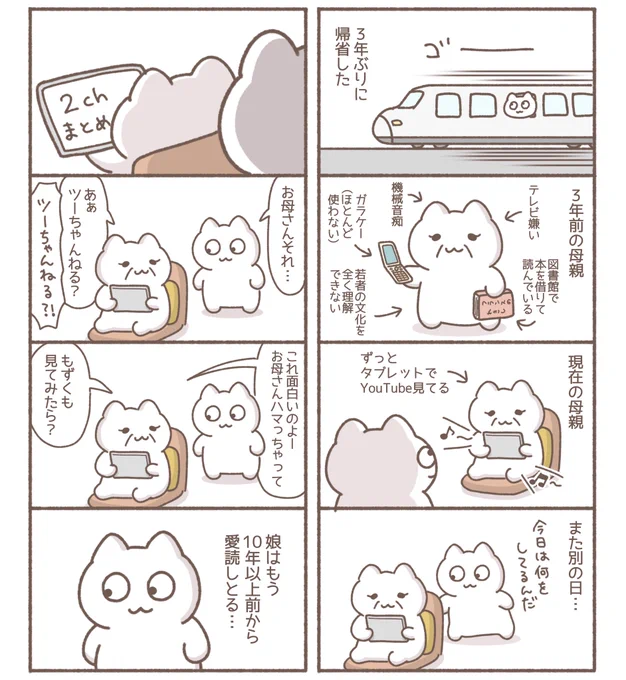 親が親なら子も子 #イラスト #絵日記 #漫画