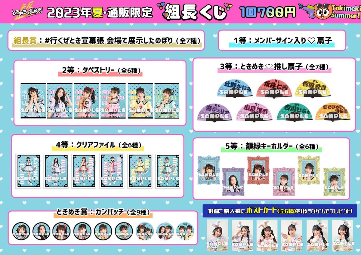 ビタミンカラーのハーモニー 超ときめき♡宣伝部 辻野かなみ サイン