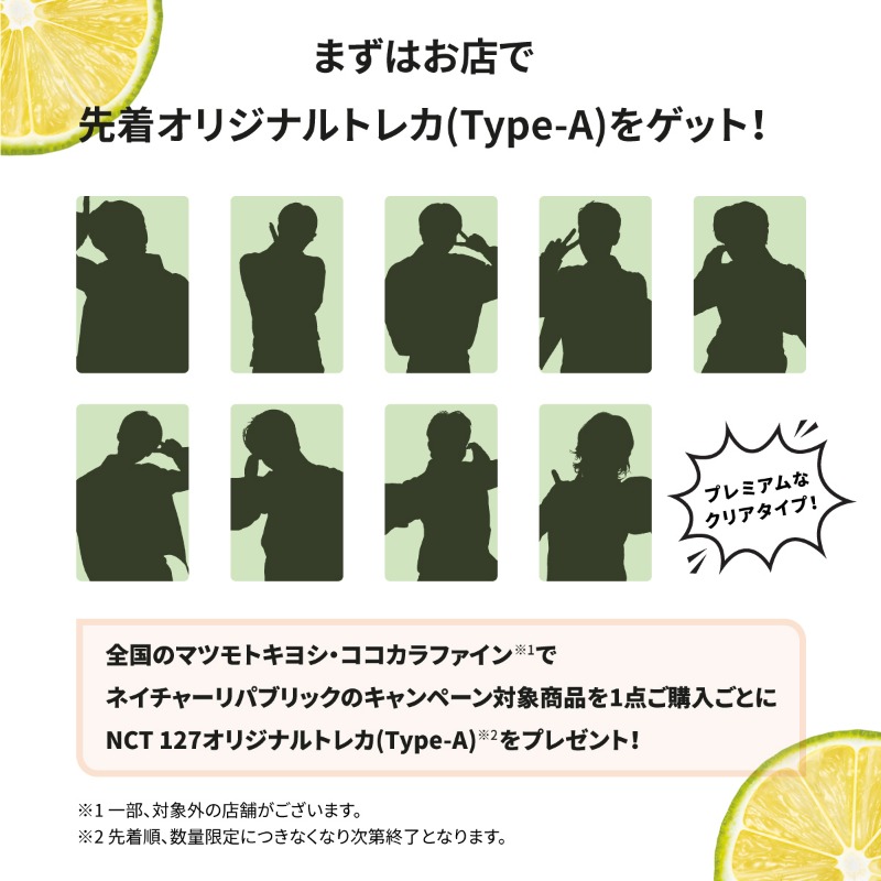 Naturerepublic_'s tweet photo. ＼5/16(火)スタート‼／
全国のマツモトキヨシ・ココカラファインで
対象の #ネイリパ 商品を購入すると
先着で #NCT127 限定トレカをプレゼント🎁

さらに❤
Twitter投稿で #NCT127 限定グッズが当たる抽選に参加可能❣

ヨントンのチャンスも✨