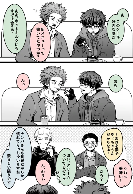 ナンイチ (イチ右)
恋愛感情なしでやってそう 