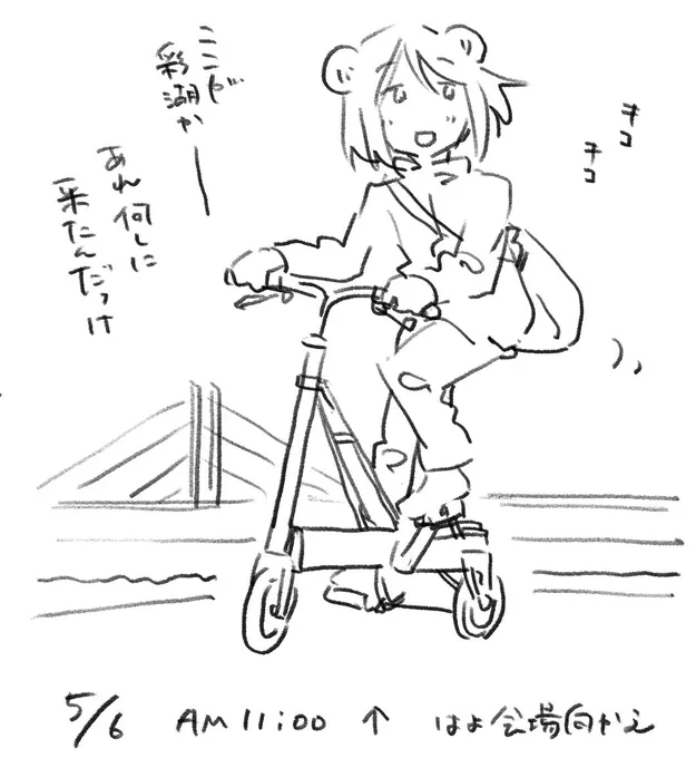 たこもイベントレポート描きたくなったけど関係なくなったのでタグは無しでいこうと思います。