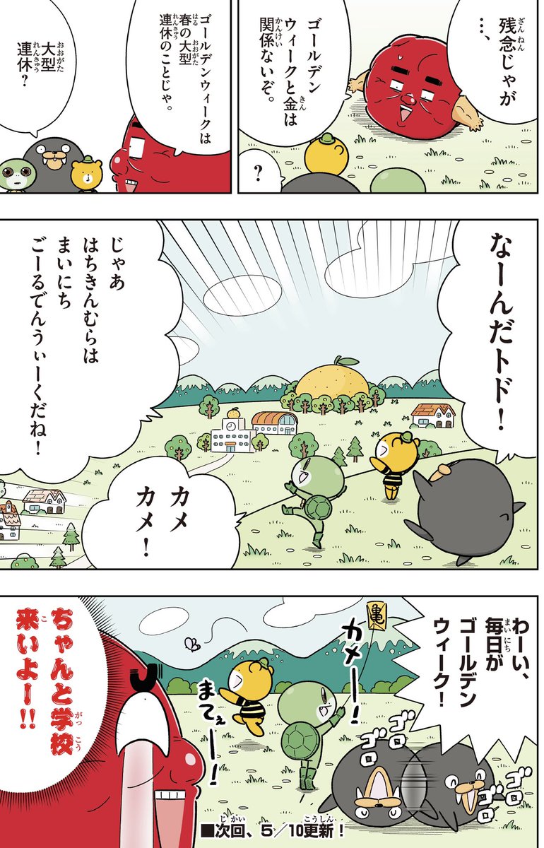 喝！男梅「ゴールデンウィーク」 https://t.co/QmUVzGYY9n