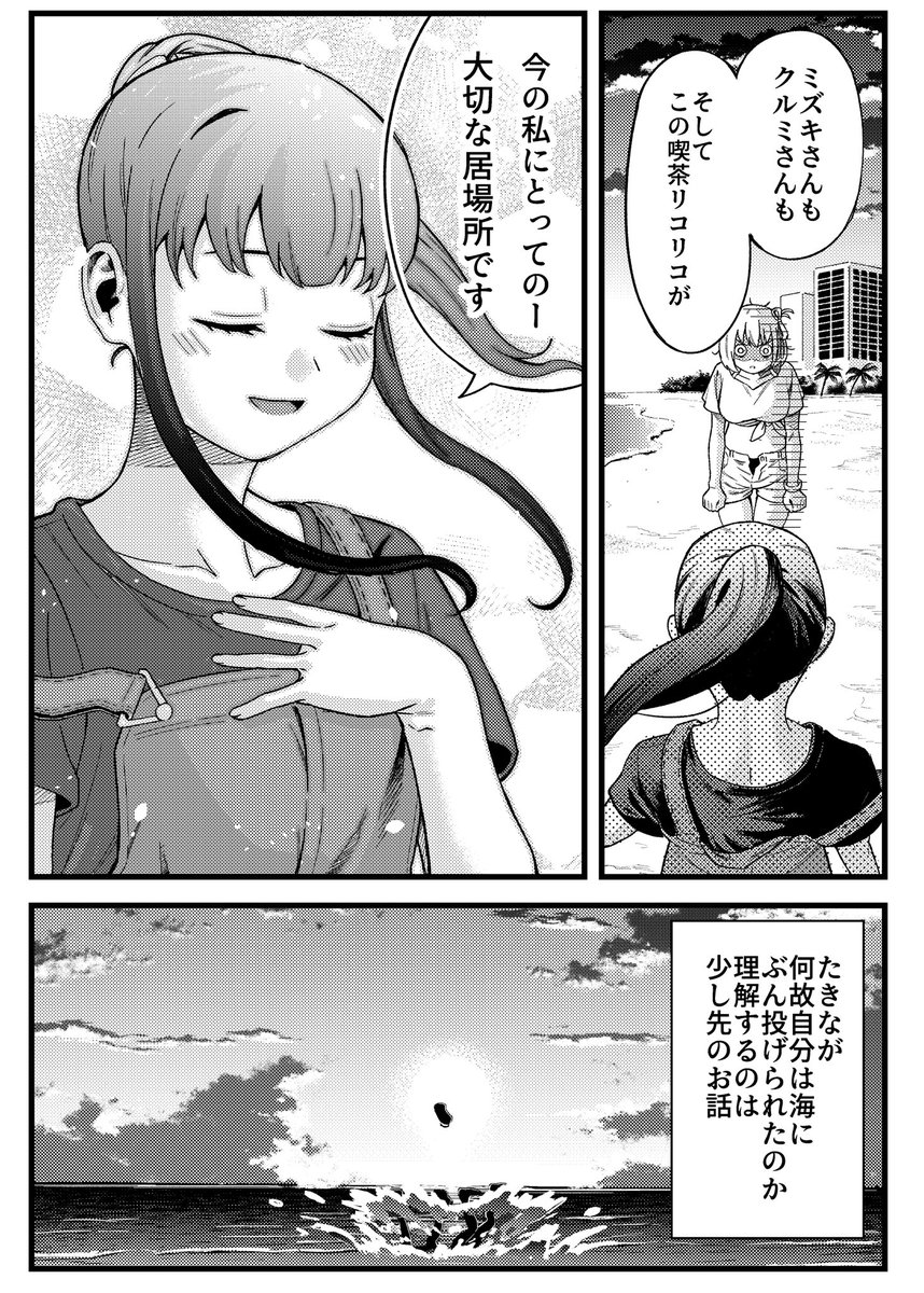 千束がたきなに告白する漫画です