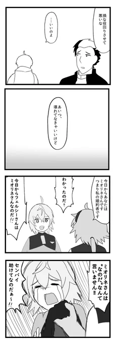こわれたスレッタ #水星の魔女