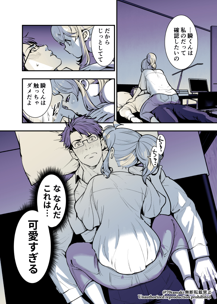 幼馴染が久々に再会したらお互い巨乳になってた【93】1/2 