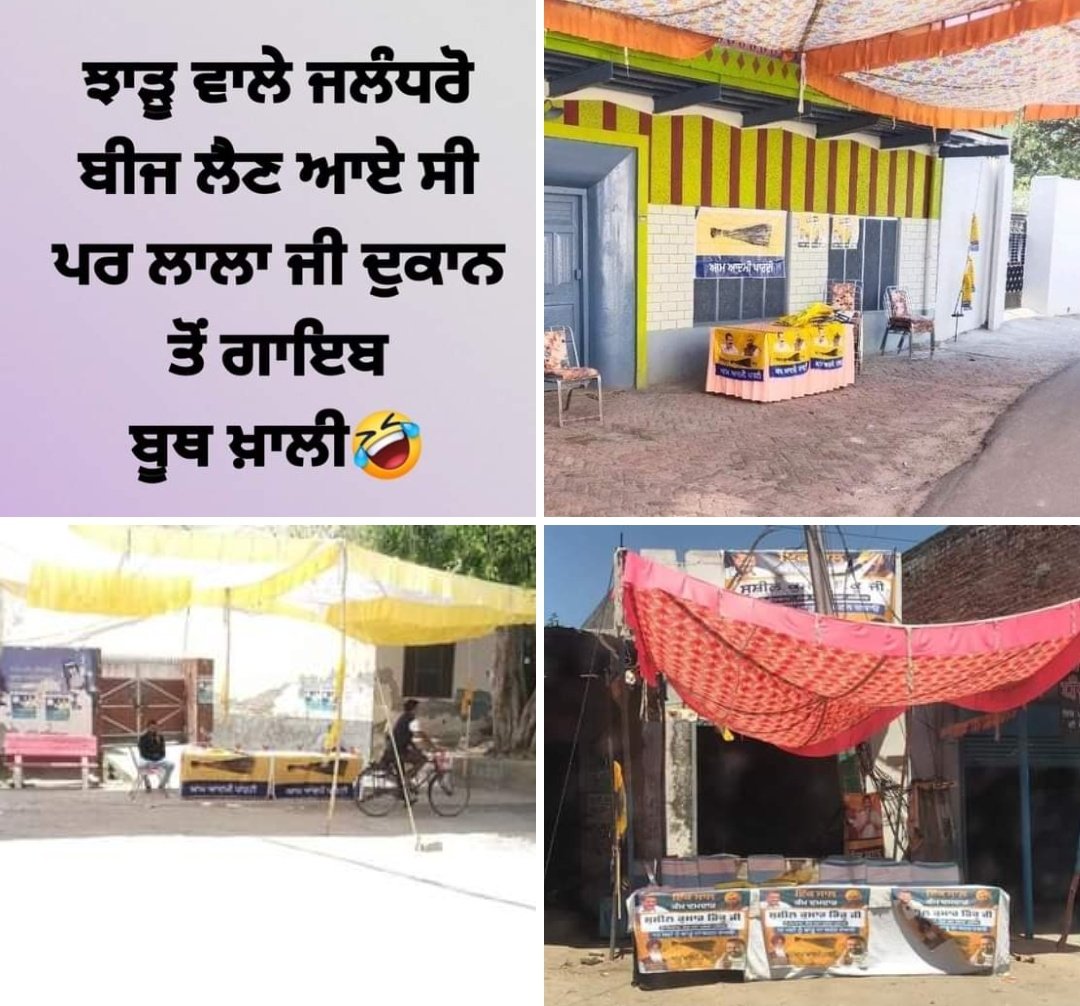 Jeet02italy's tweet photo. ਧੋਖਾ ਕਰਕੇ ਜਿਤੇ ਤਾ ਗੱਲ ਵੱਖ ਆ, ਇਮਾਨਦਾਰੀ  ਵਾਲੀ ਵੋਟ ਤੇ ਤਾਂ ਨਹੀਂ ਜਿੱਤਦੇ, ਇਹ ਗੱਲ ਪੱਕੀ ਆ 💯 
#ਜਲੰਧਰ #Jalander #Punjab https://t.co/cZCjOQh6RP