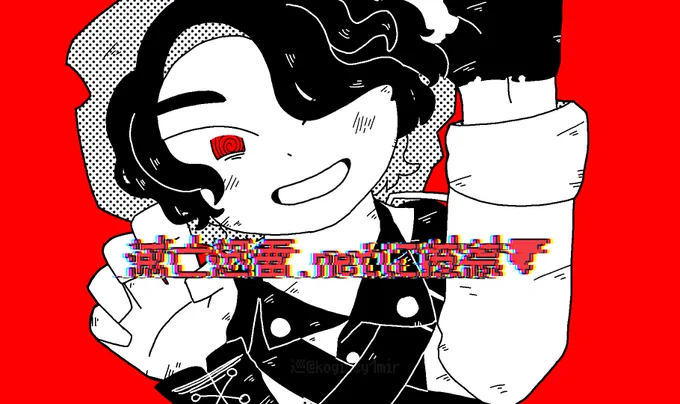みーつけた!