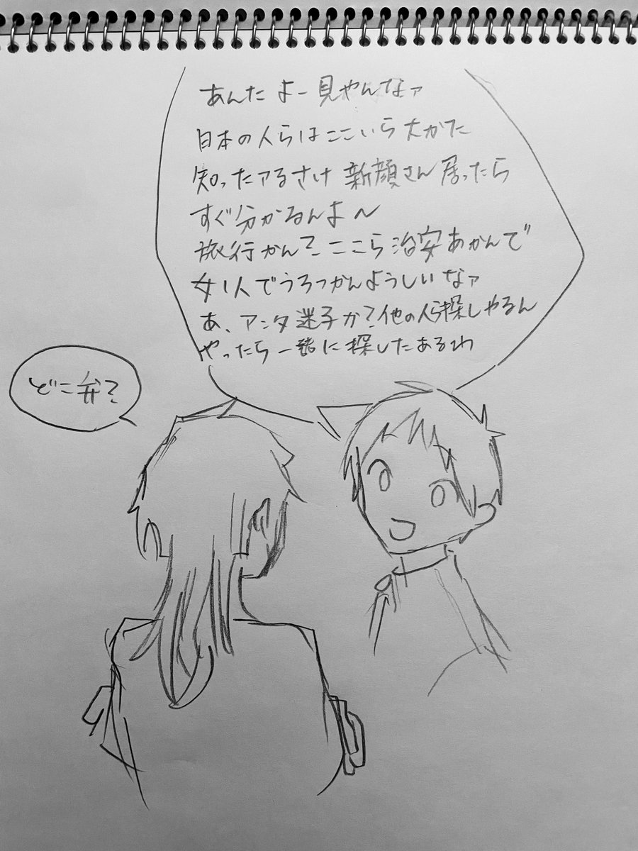 アイザワ兄弟と自創作