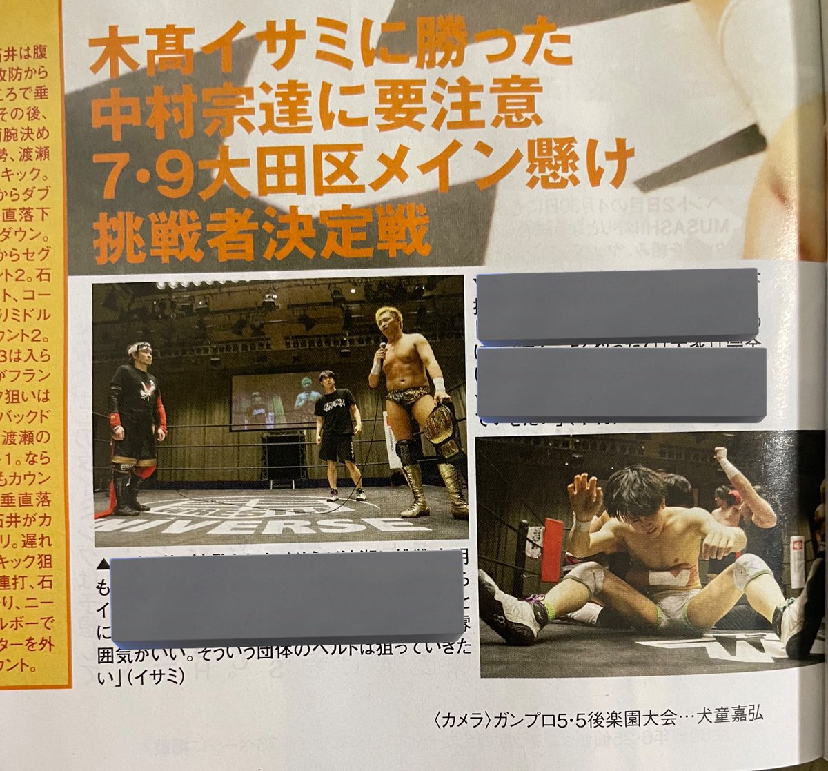 遂に週間プロレスに載りました！
いつかは表紙になれるように頑張ります！
 #GanPro    #週間プロレス